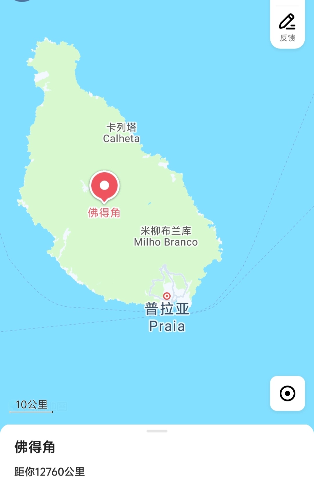 佛得角（Cabo Verde）是非洲西岸外海的大西洋岛国。全国由10个火山岛组成