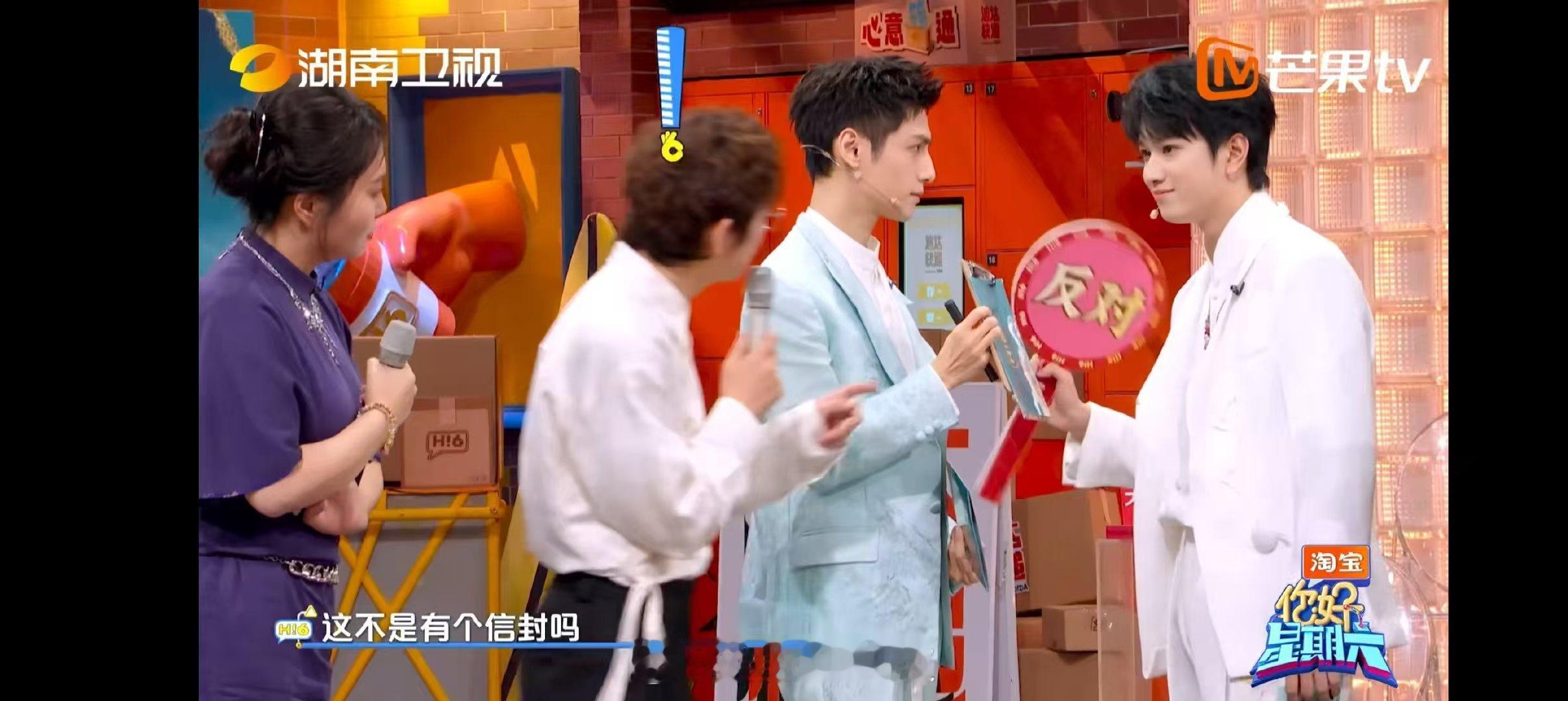 罗云熙你有点太敞亮了 你好星期六 分好六币环节的清流非罗云熙莫属！别人都在藏信息