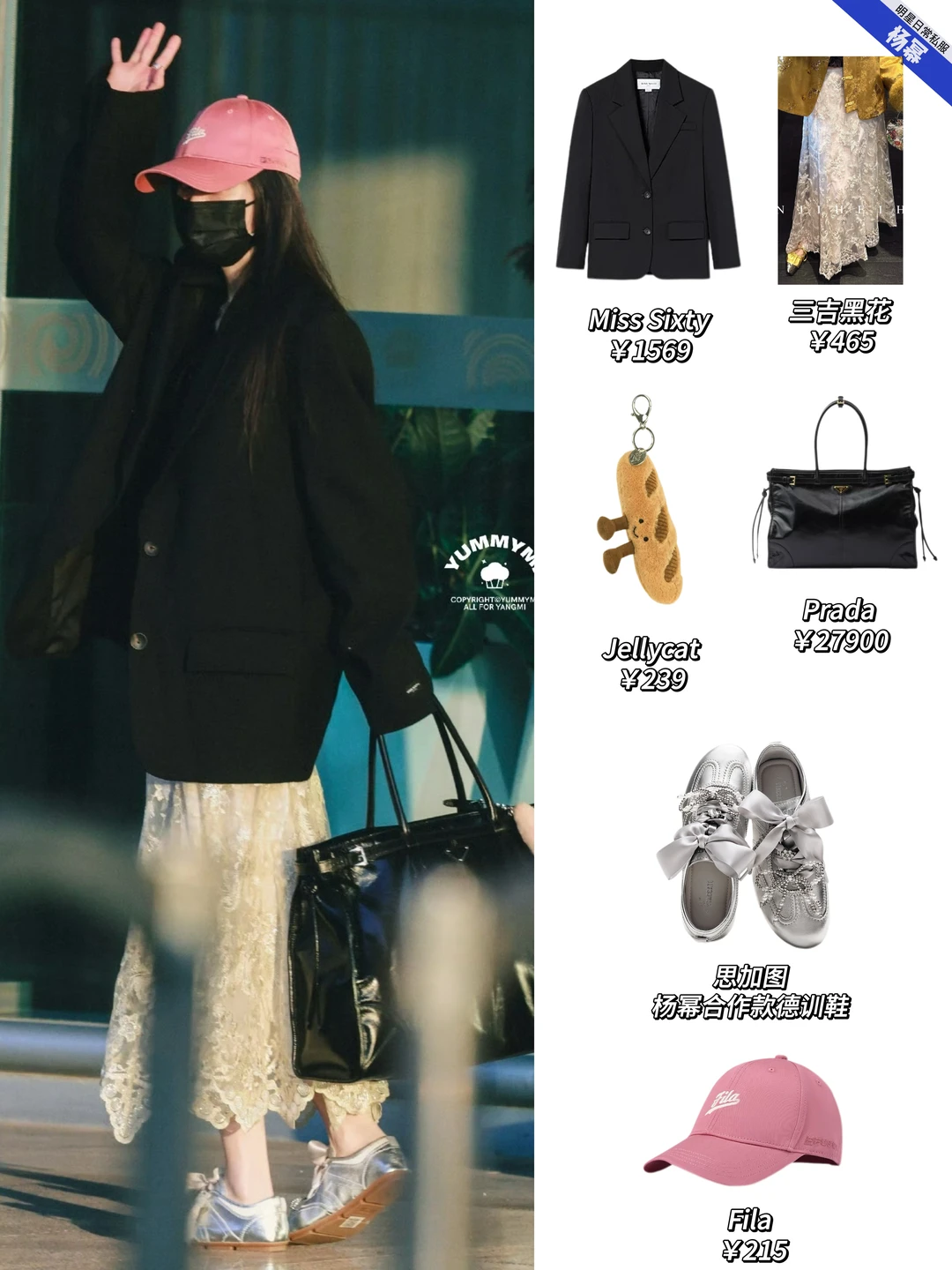 杨幂这身西装半裙造型，太适合早春了✨