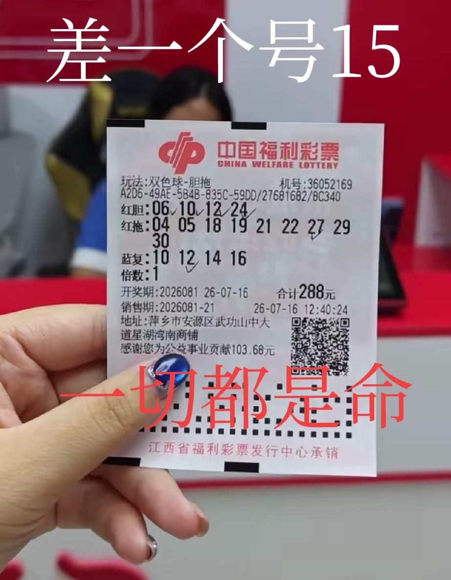 各位，差店上岸了[流泪][流泪]总说一切皆有可能，但是最后只能感叹：一切都是命！