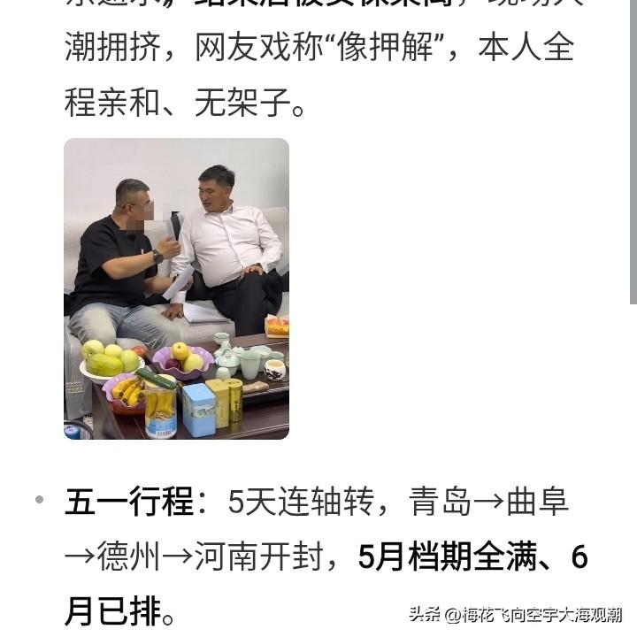五一假期忙坏了大衣哥朱之文，事实胜于雄辩，流言蜚语不扫自倒。
大衣哥朱之文的人气