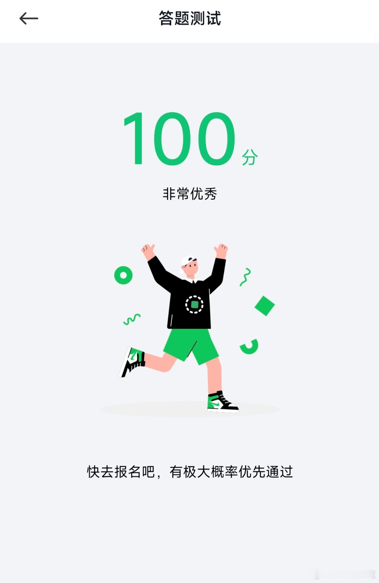 卧槽，100分。 ​​​
