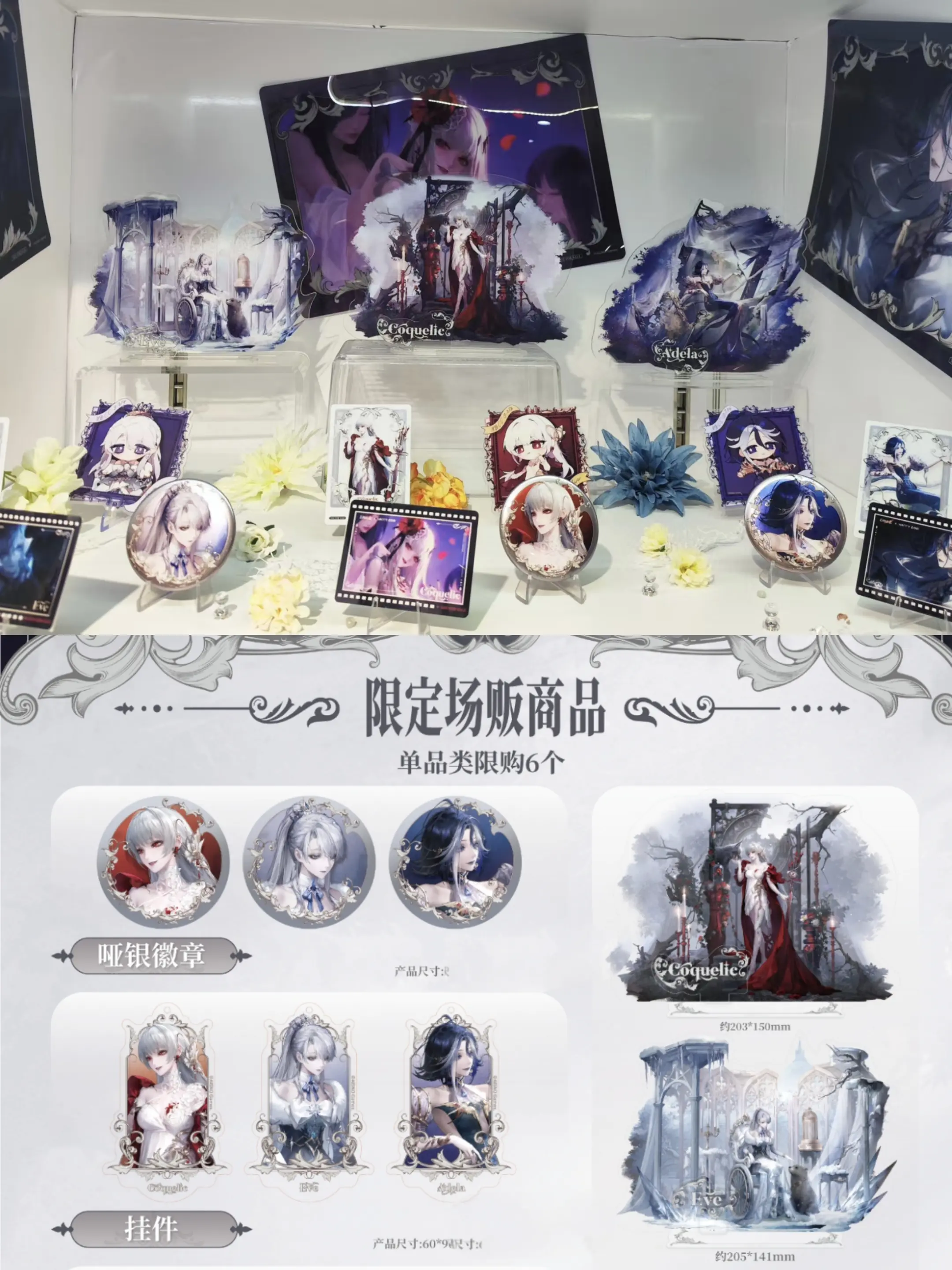 无期迷途×HAPPYZOO 主题Cafe 限定场贩周边徽章立牌杯垫特典小卡