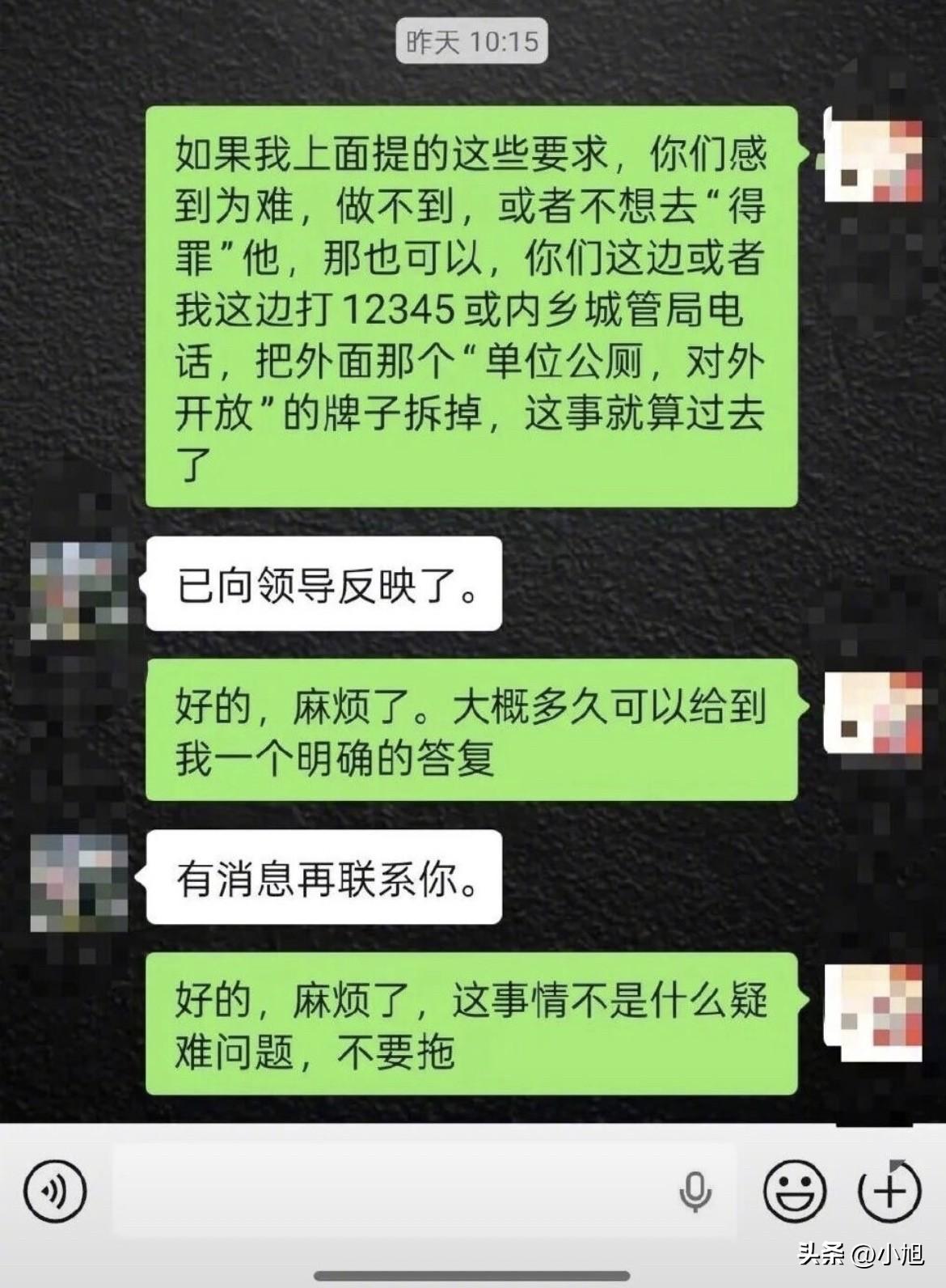 河南内乡的王先生，2月14号早上买完菜，尿急得不行。抬头看见路边竖着牌子，白纸黑