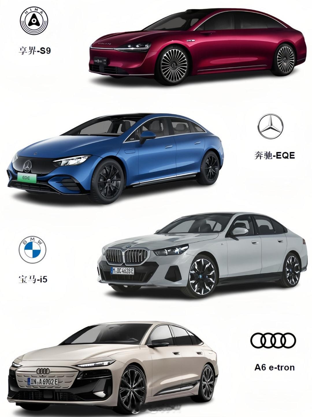 #享界S9对战BBA# 如果是选一台电车，这几个车感觉都不怎么好看，那不如选一个