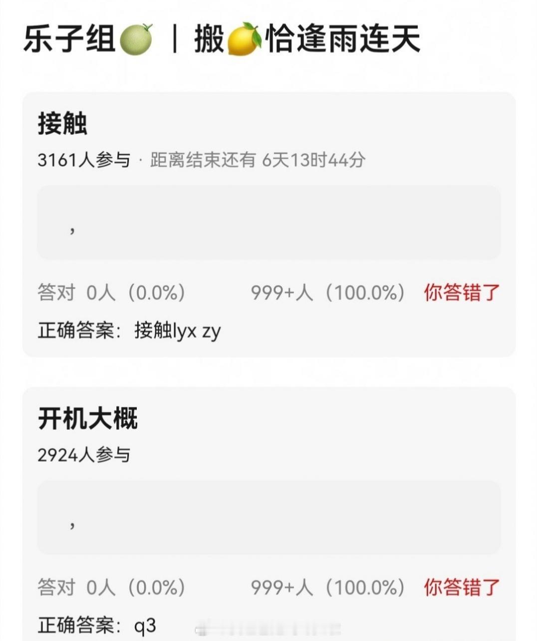 🍉：罗云熙周也《恰逢雨连天》，男主从丁禹兮换成罗云熙了。。。 