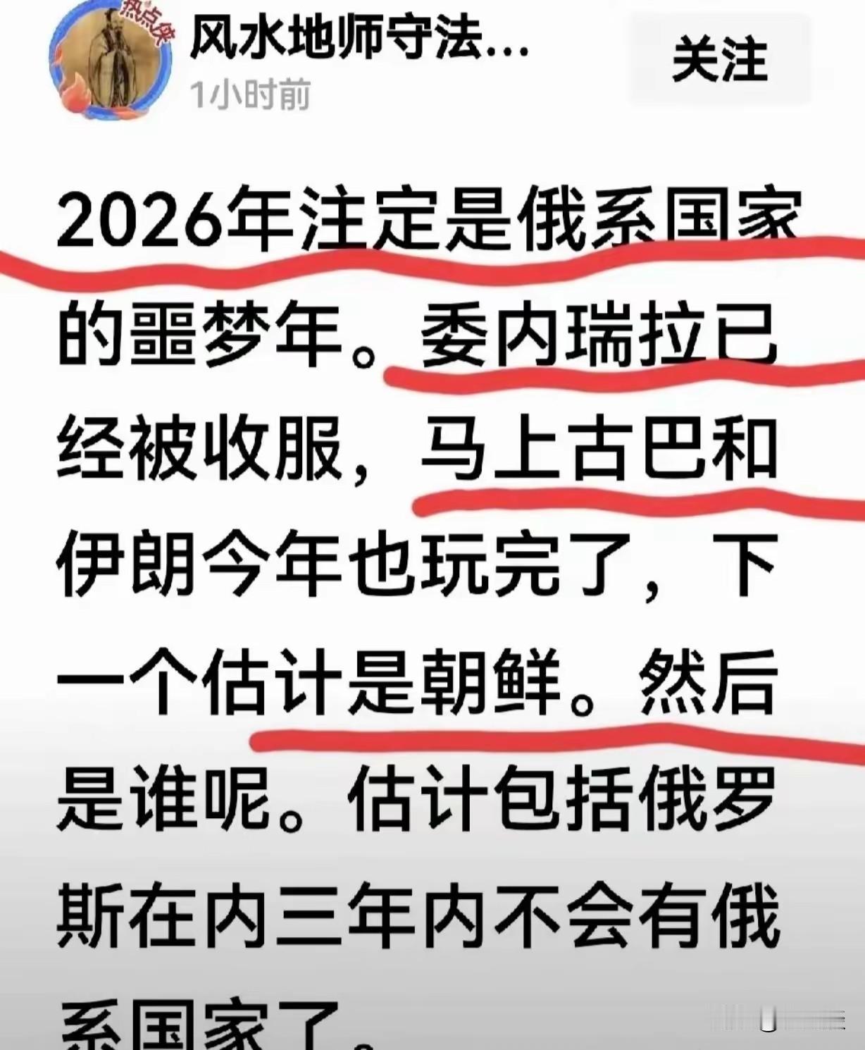 第一次听说世界上还有所谓的俄系国家，虽然这些国家跟俄罗斯的关系比较好，虽然这些国