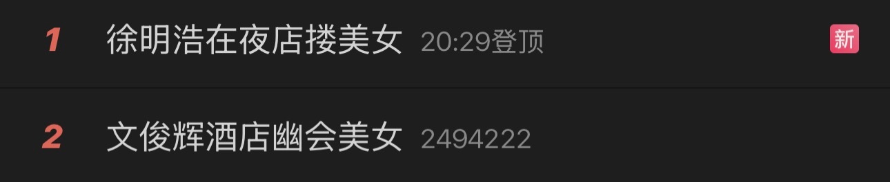 我靠真假的 