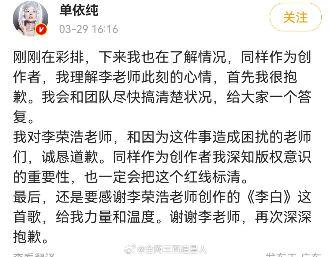 单依纯回应了，李荣浩就这样预告了：“希望你不要装不知道 都是公司告的”，断了后路