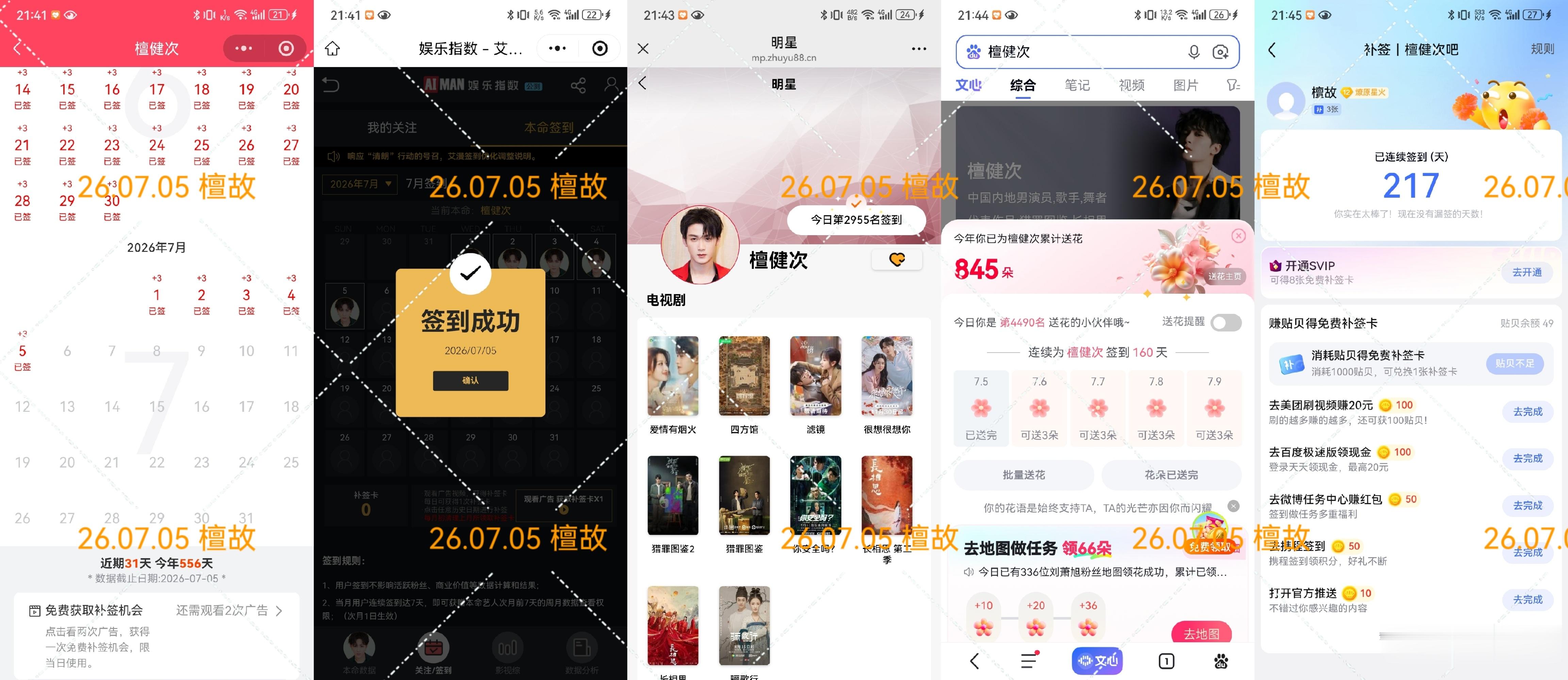 26.07.01-08五签存档  专栏 · 五签存档