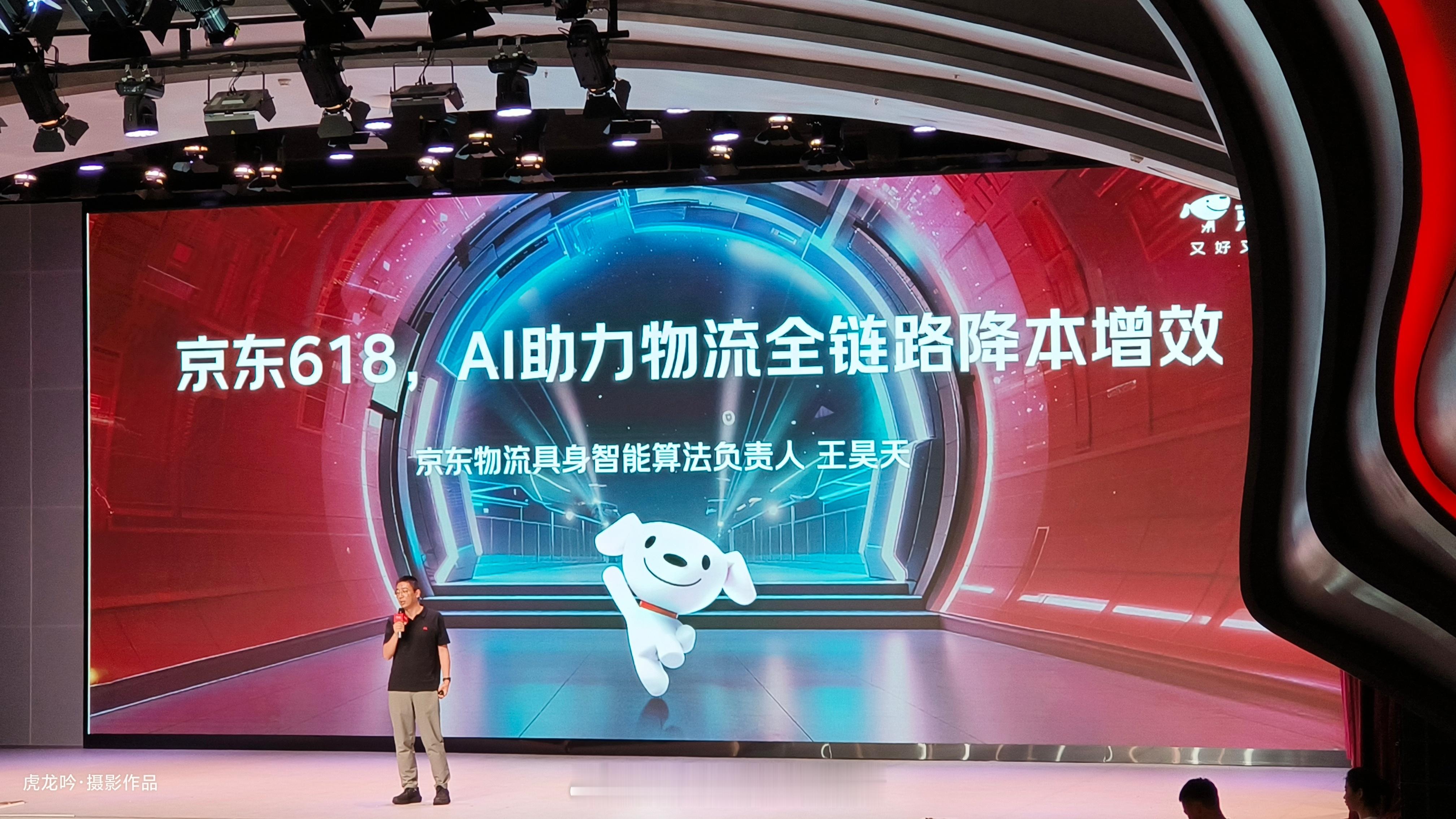 AI及机器人已经在京东物流全链路深度落地，未来一个包裹直到送达用户手中，全程不用
