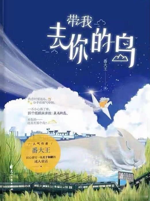光线动画电影《去你的岛》上个月上影节消息有误，不是拖到明年，还是今年暑假上映，前
