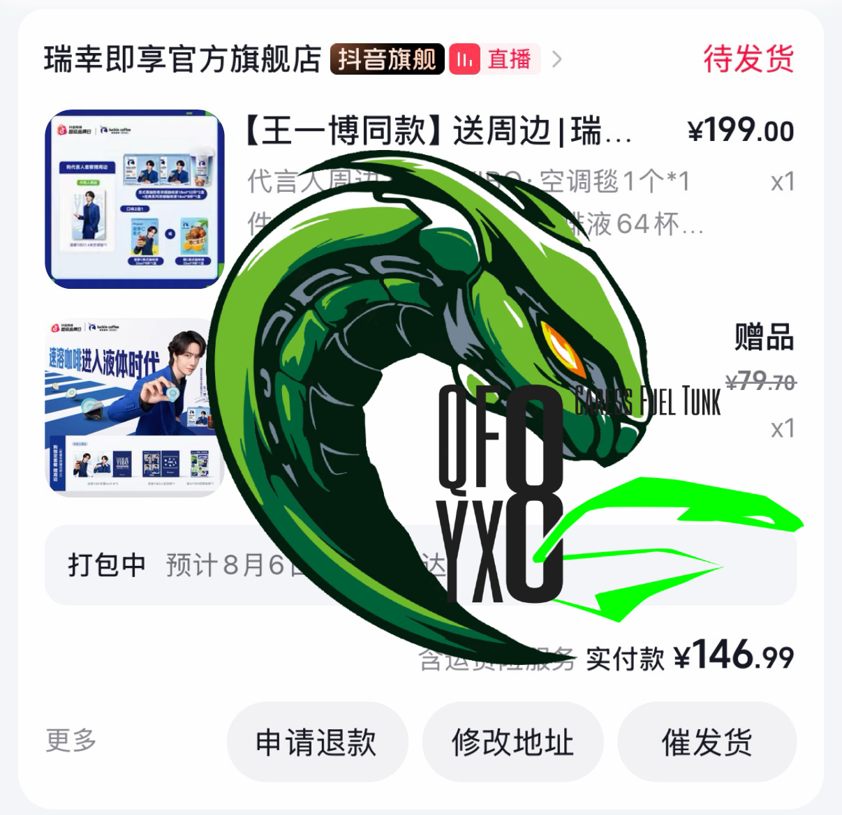 管你这那的谁不想盖着王一博睡觉王一博瑞幸即享咖啡全球代言人 王一博支持摩托姐姐 