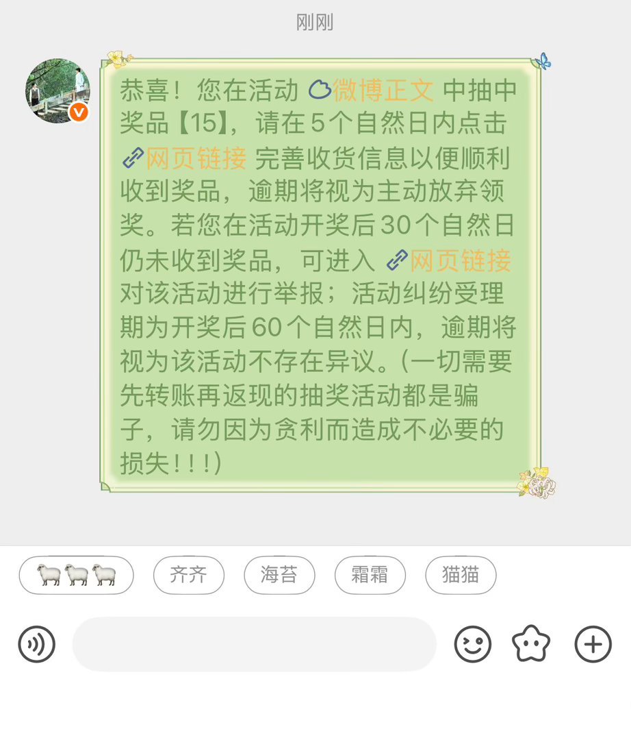 翻身 