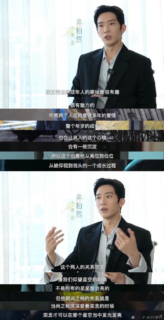 井柏然孙千爱是克制早春晴朗熟男熟女的爱情早春晴朗读懂成年人爱情，井柏然孙千，心动