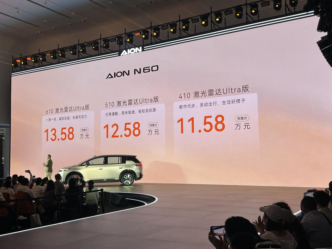 埃安N60正式开启预售
预售价格为11.58-13.58万元
没有高低配之分
什