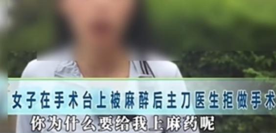 医美行业乱象屡禁不止，如今竟然打了麻药不管人？这和黑社会有什么区别？

花了钱、