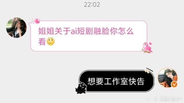 看法就是，你能告不？我女在漫剧就差“泛滥成灾”了 