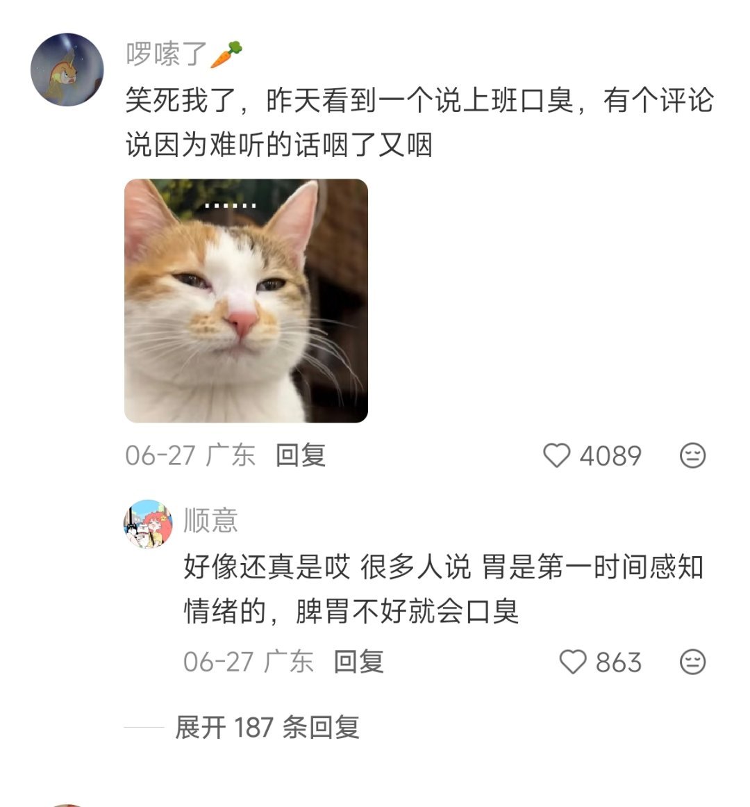 年龄大发腮是因为上班上的咬牙切齿 