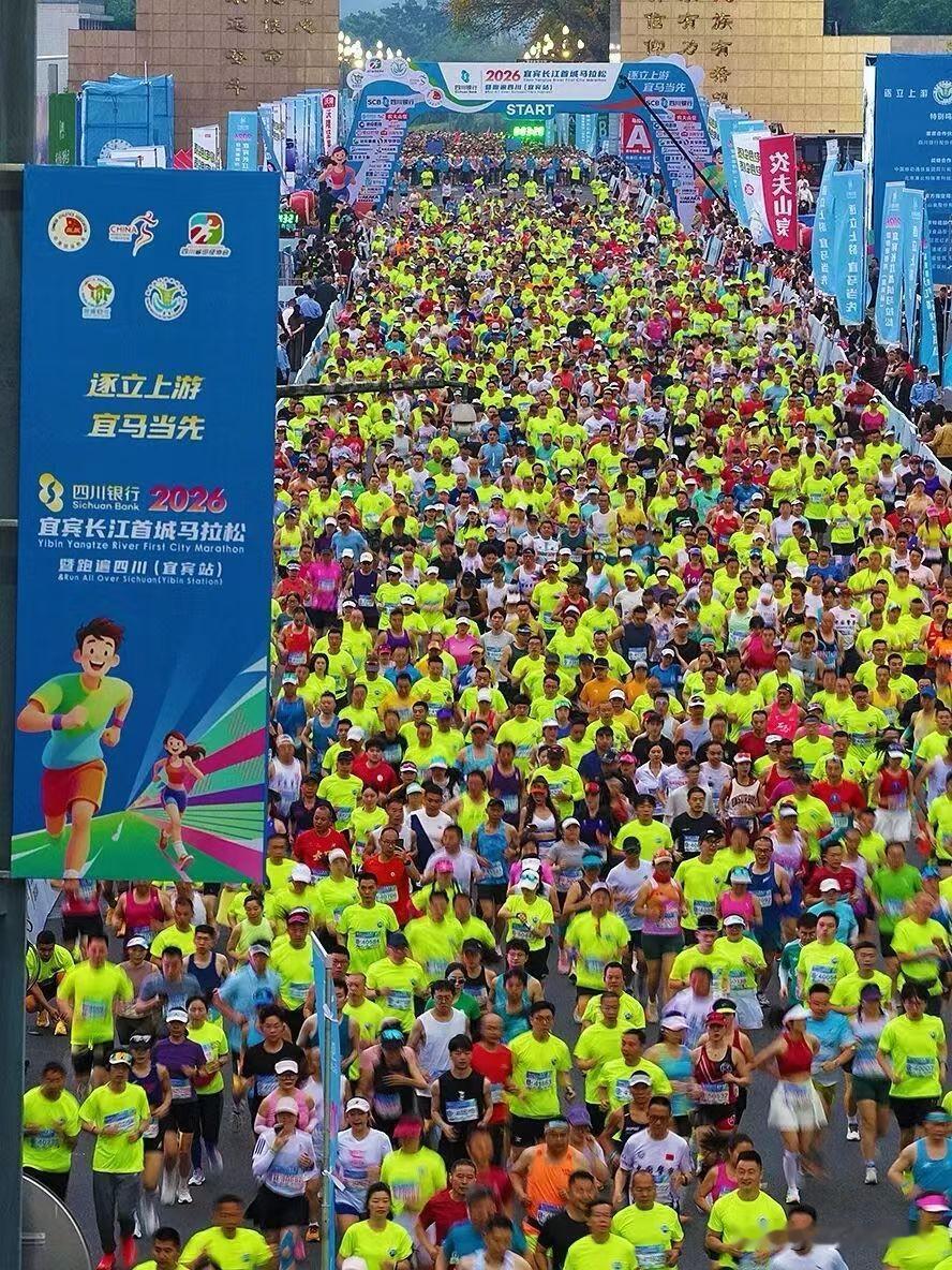 今年宜宾马拉松，结束了！多少宜宾人参加了