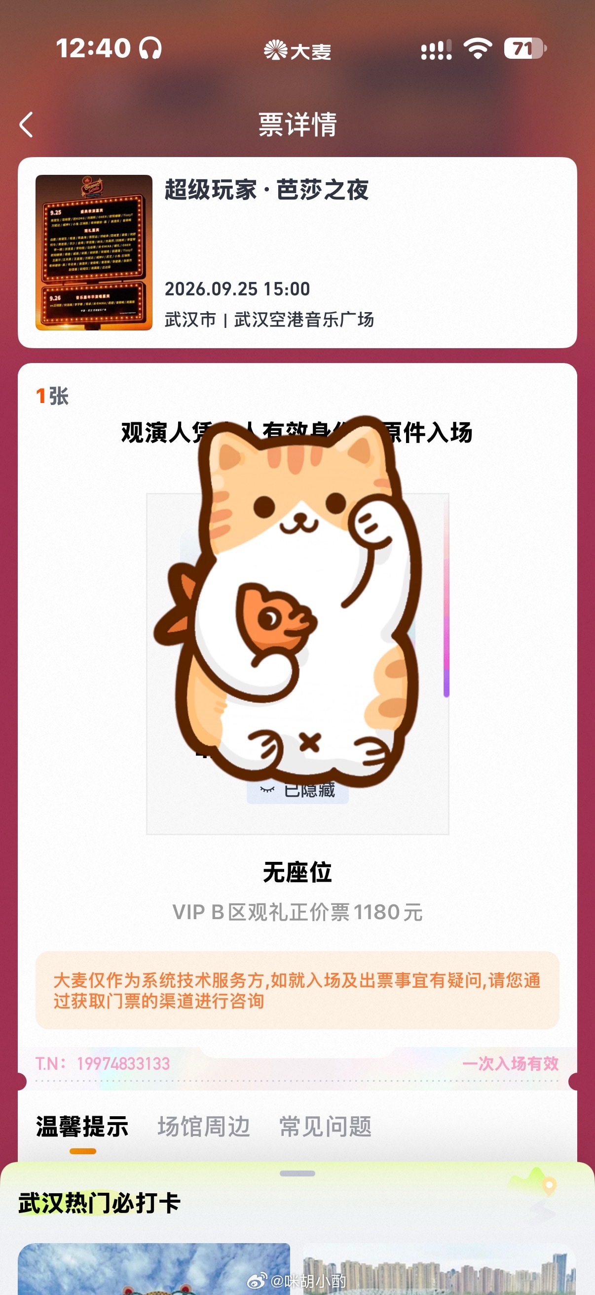 这一把是看陈鑫海也要开始站坑了希望中秋不下雨☔️ ​​​