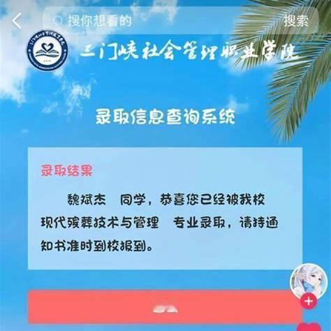 “这个男生真的火了！”河南男生魏赋杰高考考了444分，很多人原本觉得这个分数不算