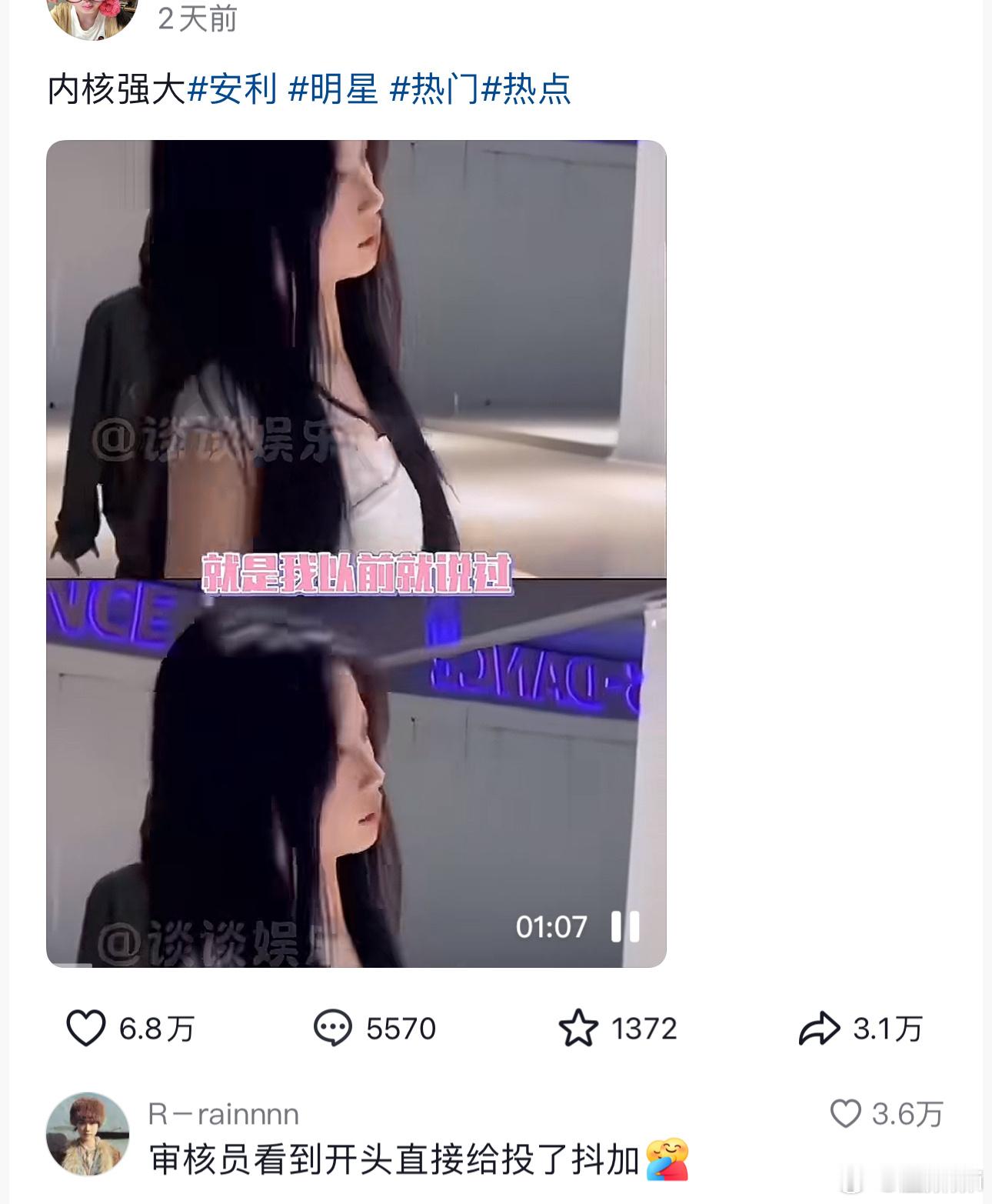 我的视频火了，但不是我发的[捂嘴哭] ​​​