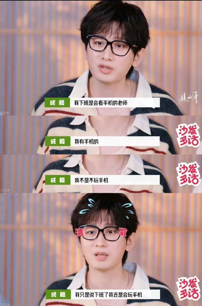 还有这种澄清，成毅回应2G网不玩手机[允悲] ​​​