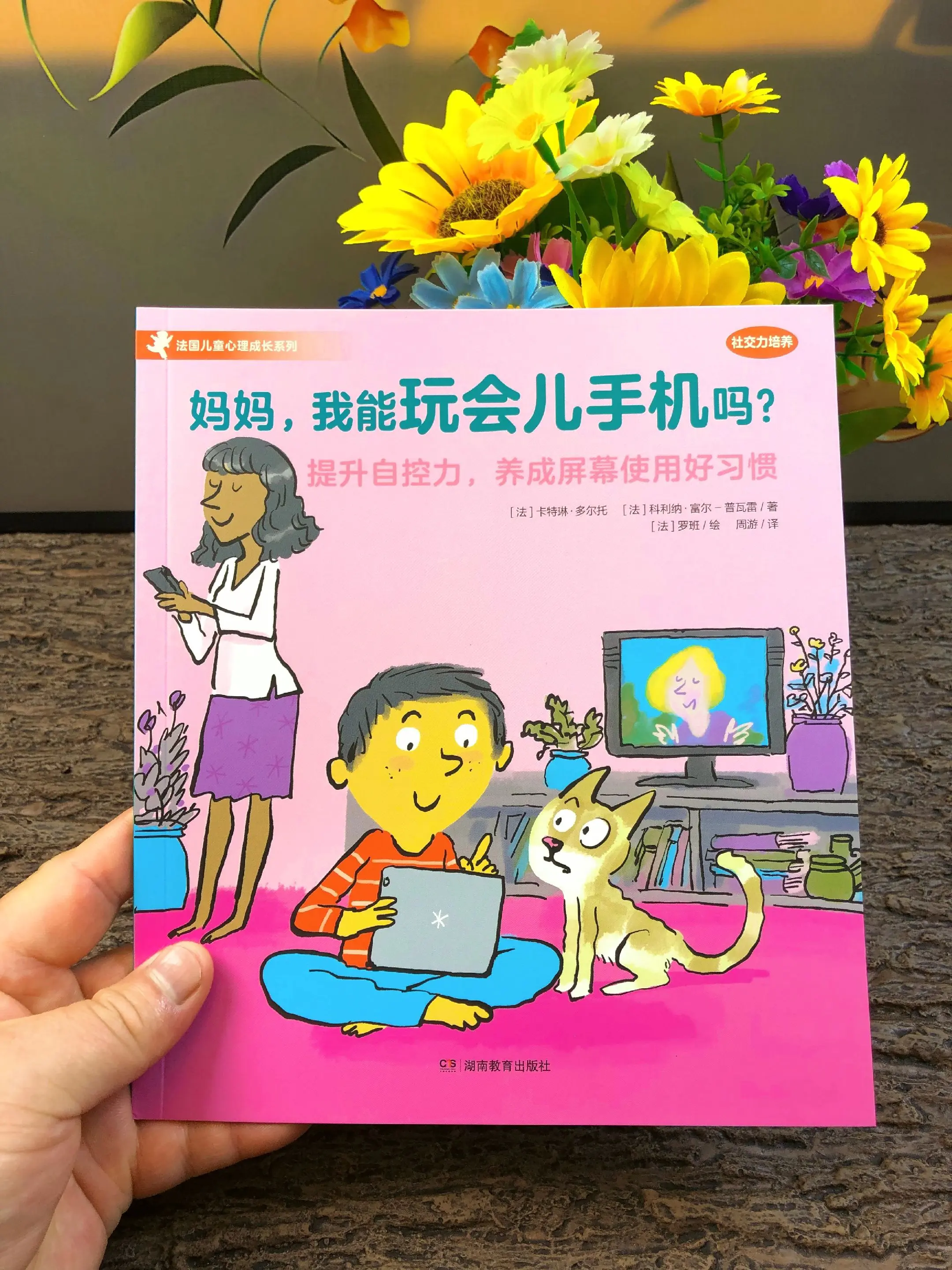 这套在法国狂销290万册的经典绘本，由法国荣誉军团勋章与国家功绩骑士勋...