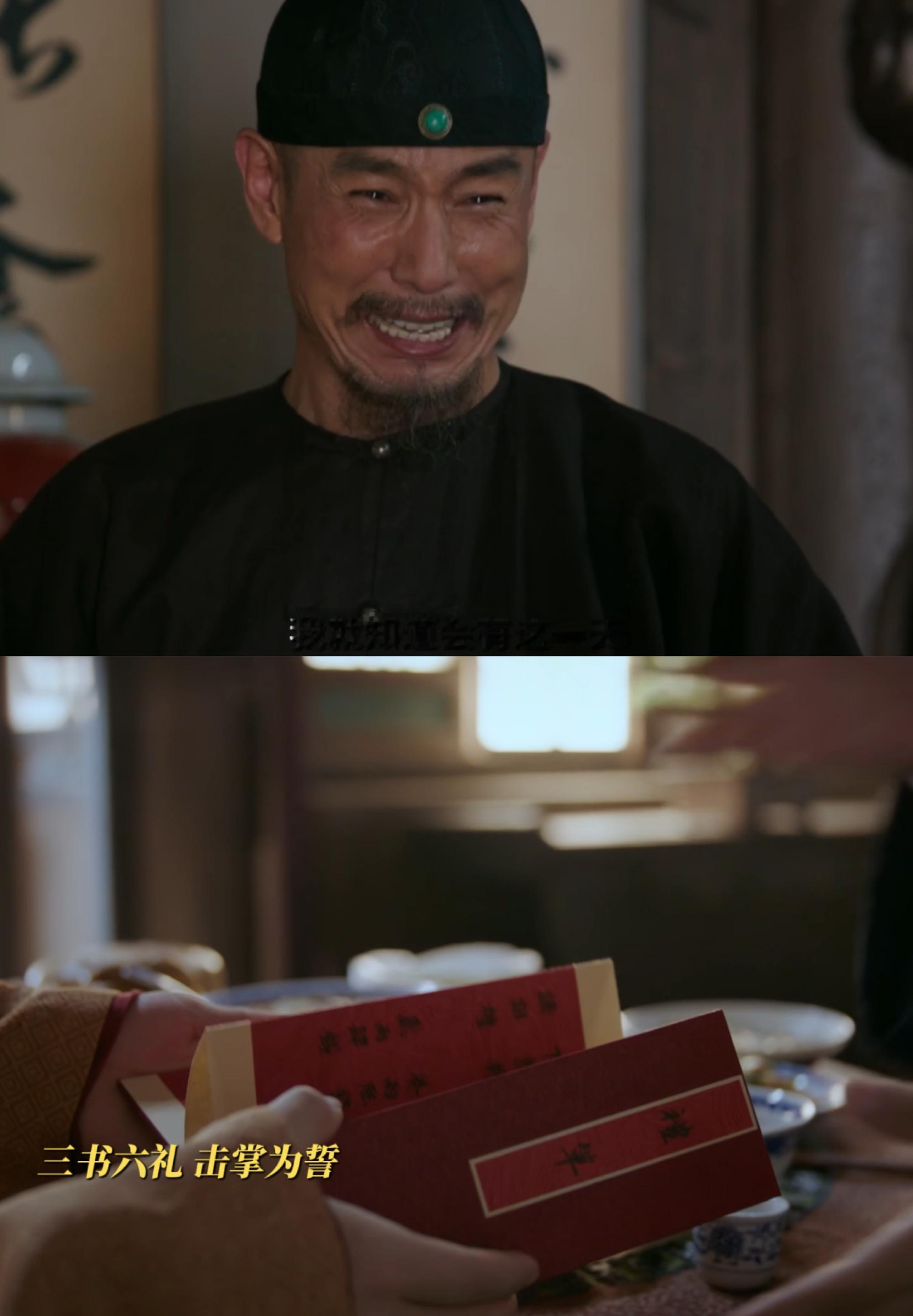 老父亲击个掌就把女儿给嫁了常四爷眼里全是认可 这波嫁女儿好暖心大生意人