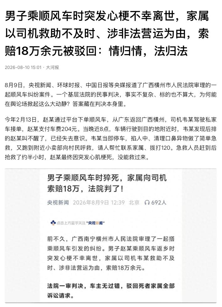 “没毛病！”广西南宁，一名男子花204元搭顺风车返乡，快到目的地时，司机发现后排