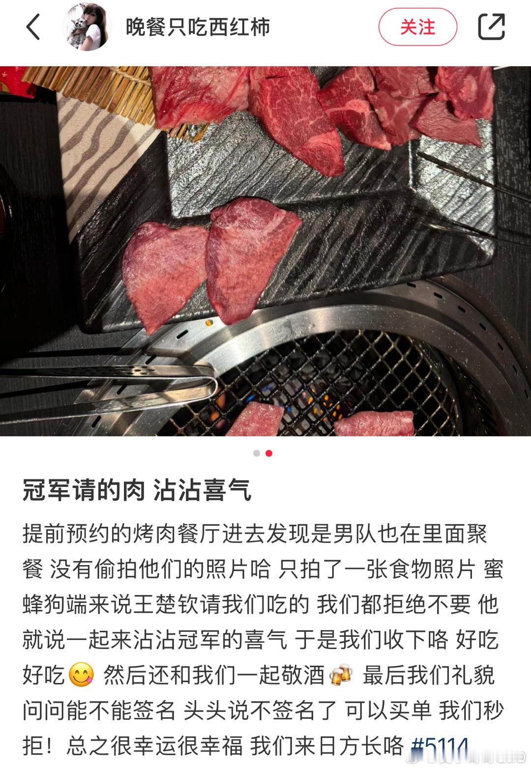 吃到了王楚钦请的烤肉 王楚钦与球迷的双向奔赴！有人抢到了发带，有人拿到了鲜花，有