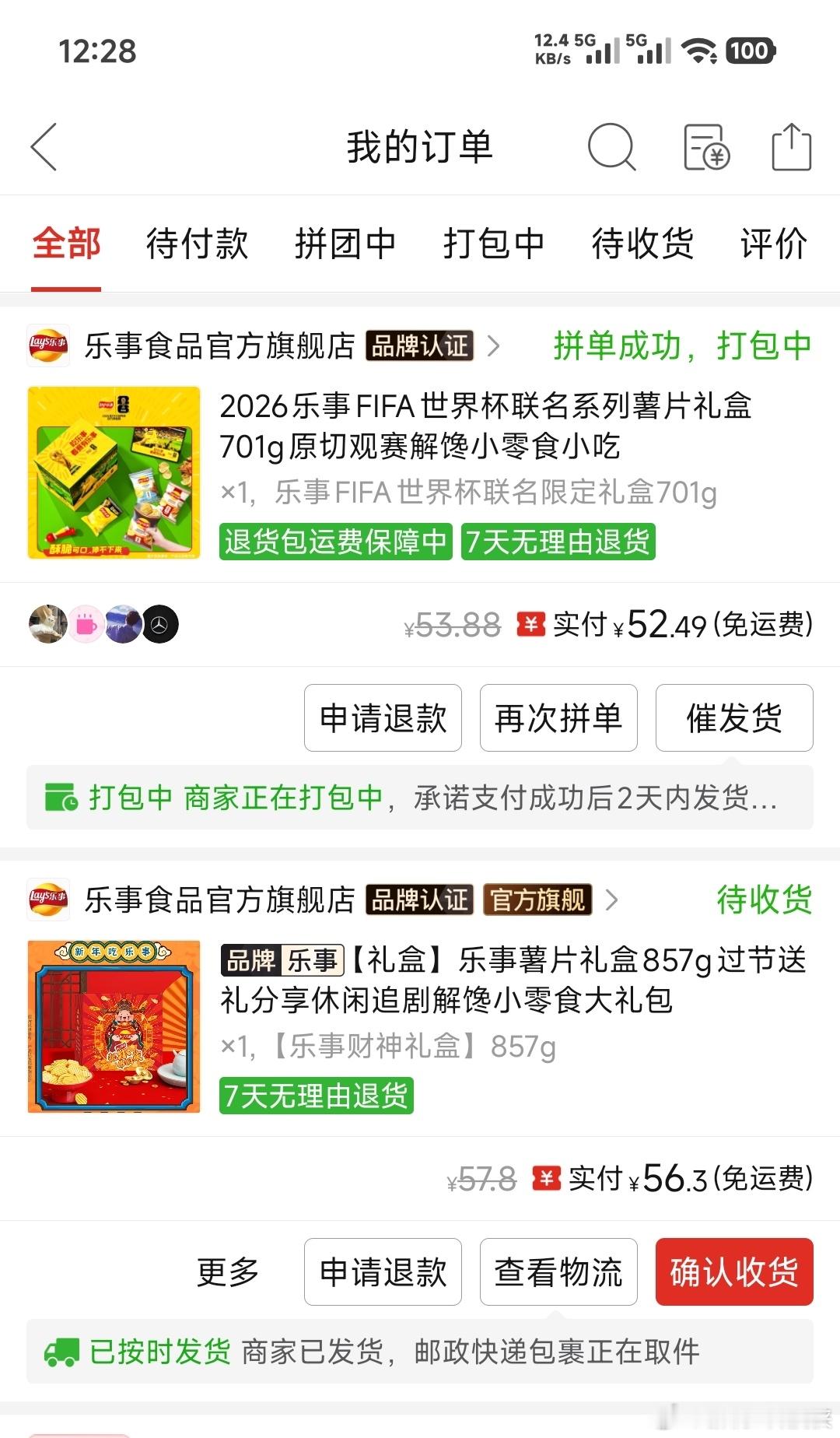 乐事 蓝色薯片 啊？天呐，别吓我好不好，我昨天晚上刚下单两箱薯片，想着周末追剧吃
