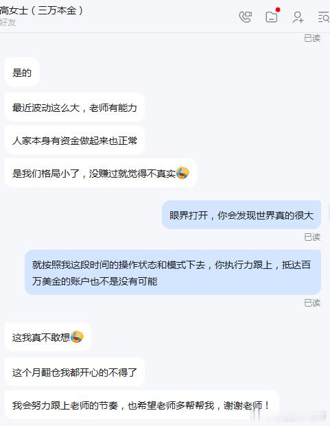 真假从不是靠流言定义，亲身跟上两单实操，答案自然一目了然！我这向来敞开大门欢迎所