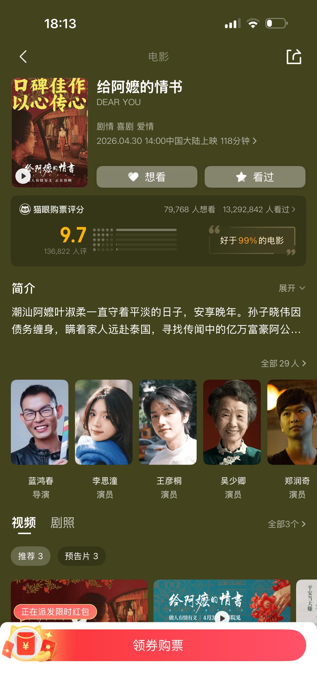 打算去看。有人看过么？ 