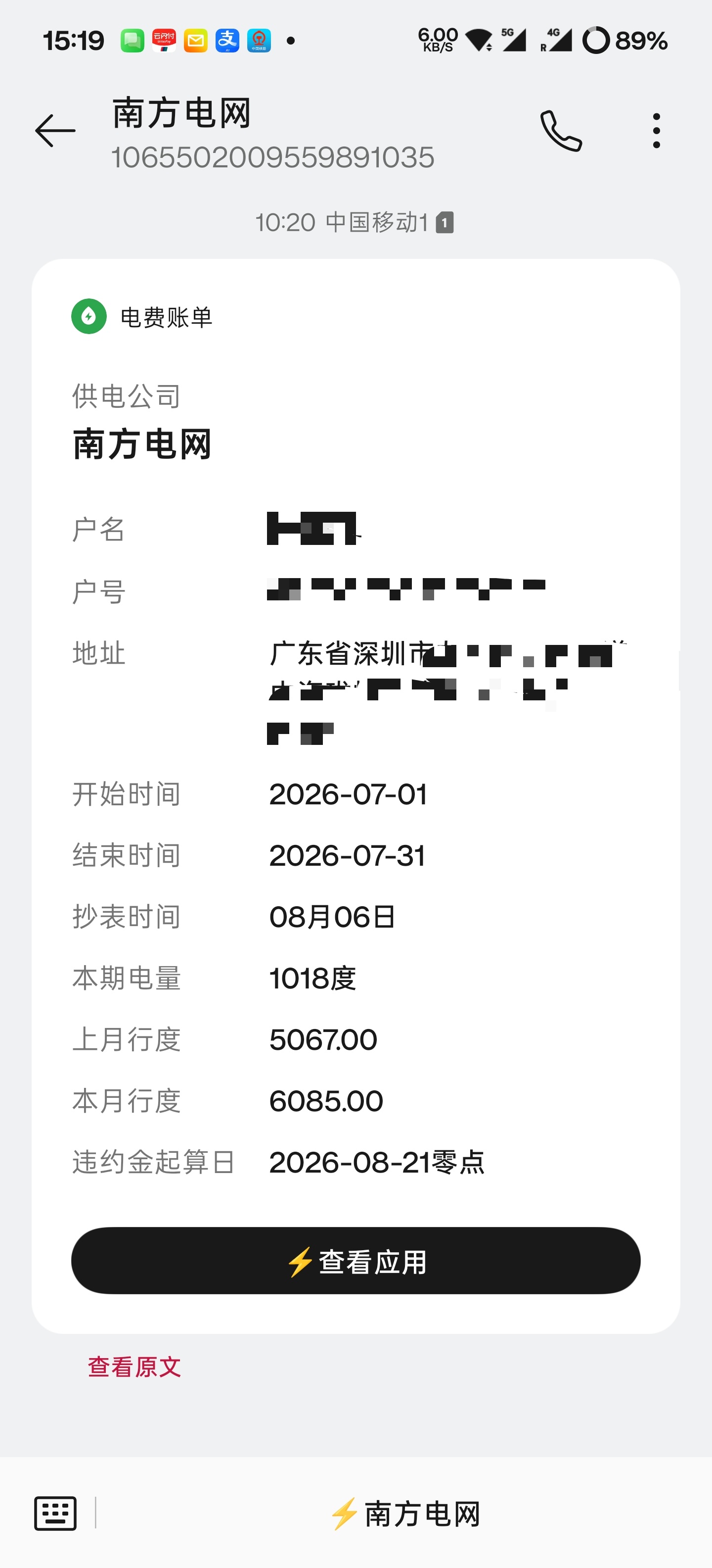 一个月电费八百多，蚌埠住了，历史最高再省电的中央空调也比挂机费电。 