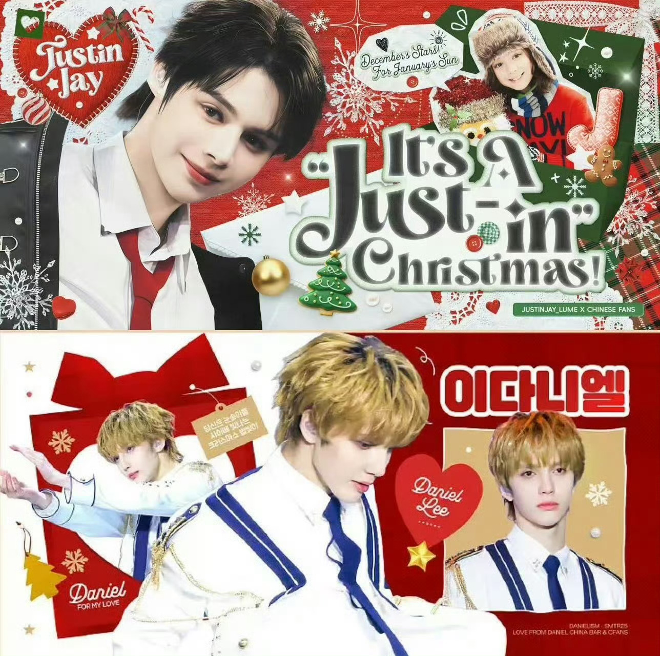 daniel 的应援大屏是 copy 了 jayjay 家的吗？ 