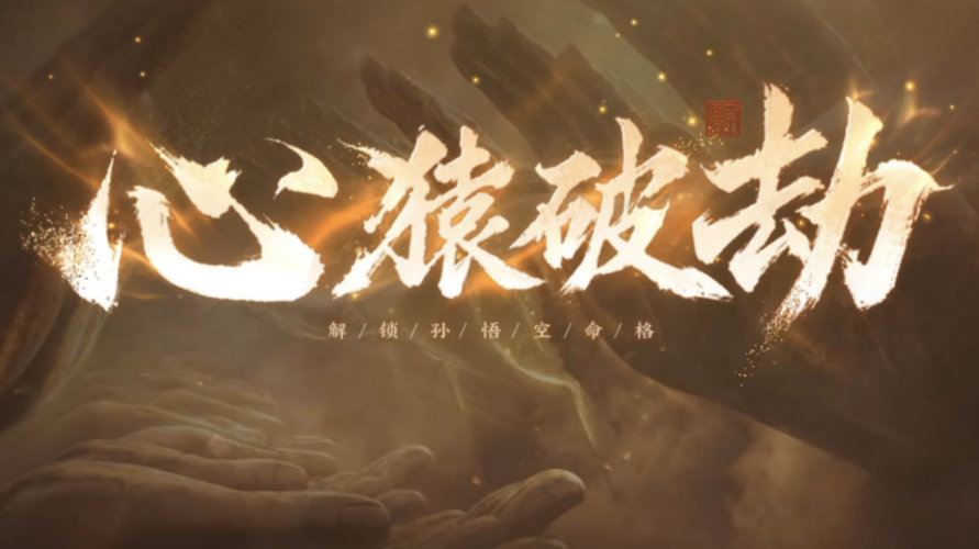 命格系统上线，真的好期待王者荣耀 命格王者孙悟空命格开启