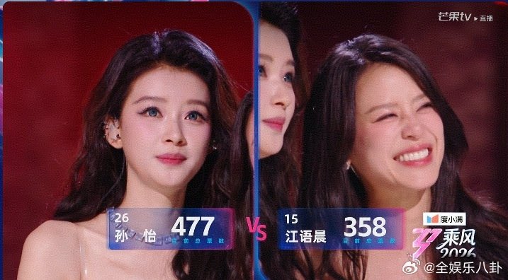 姐姐都在为代斯何宣林留下来而欢呼浪姐排名 浪姐改赛制乘风2026 乘风直播感动瞬