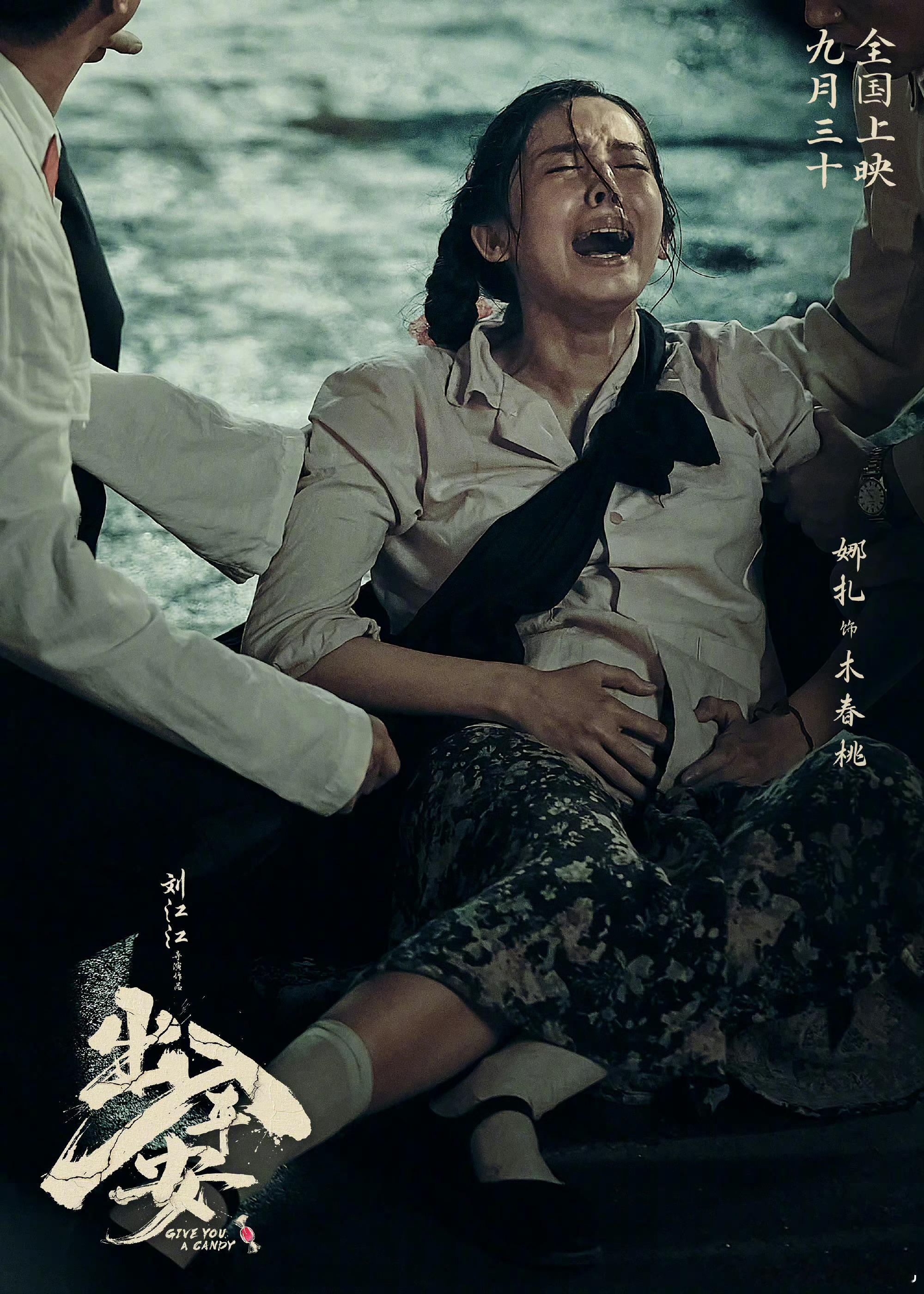 #没认出来这居然是娜扎#光是照片都让人动容 更期待影片中的表演了 娜扎这次突破真