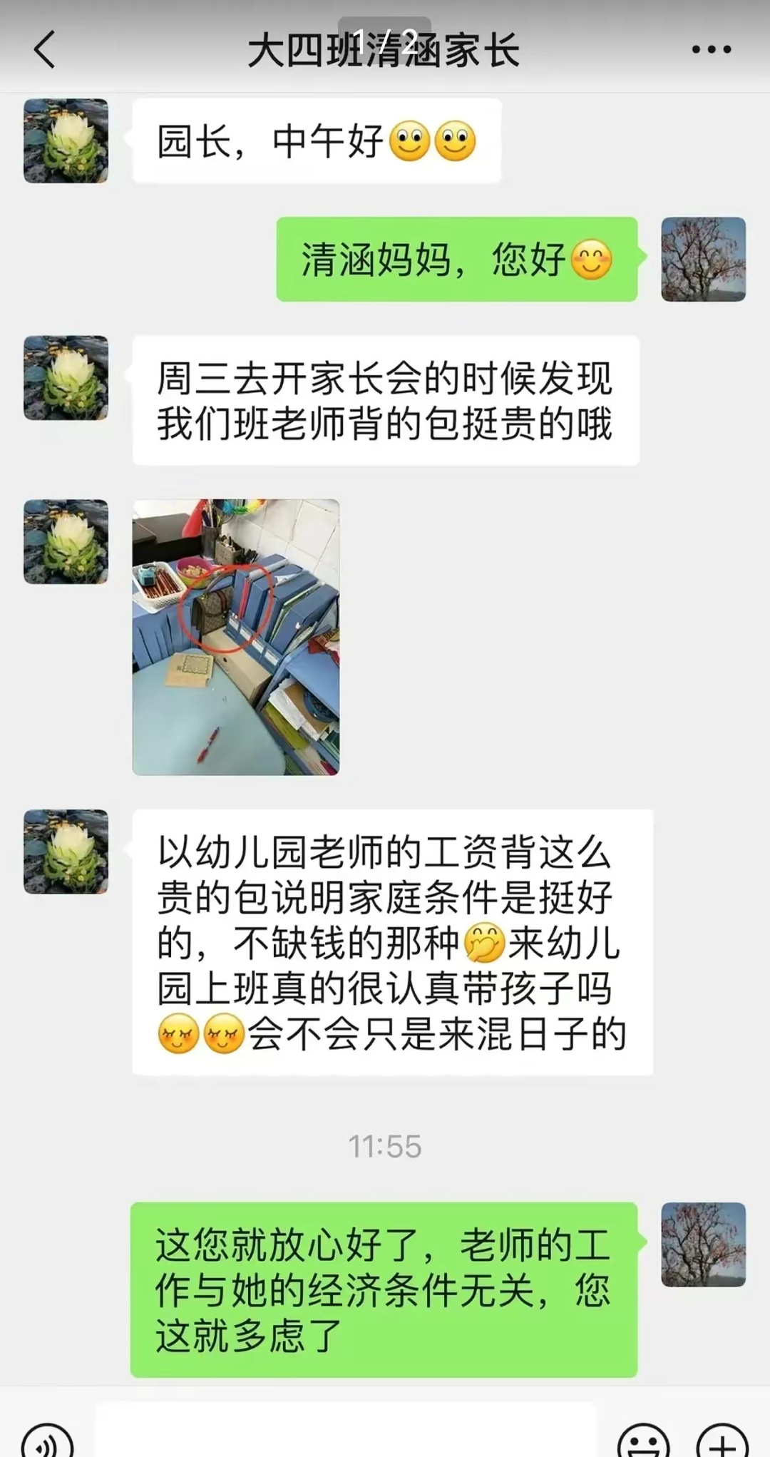 这也会被投诉？ ​​​