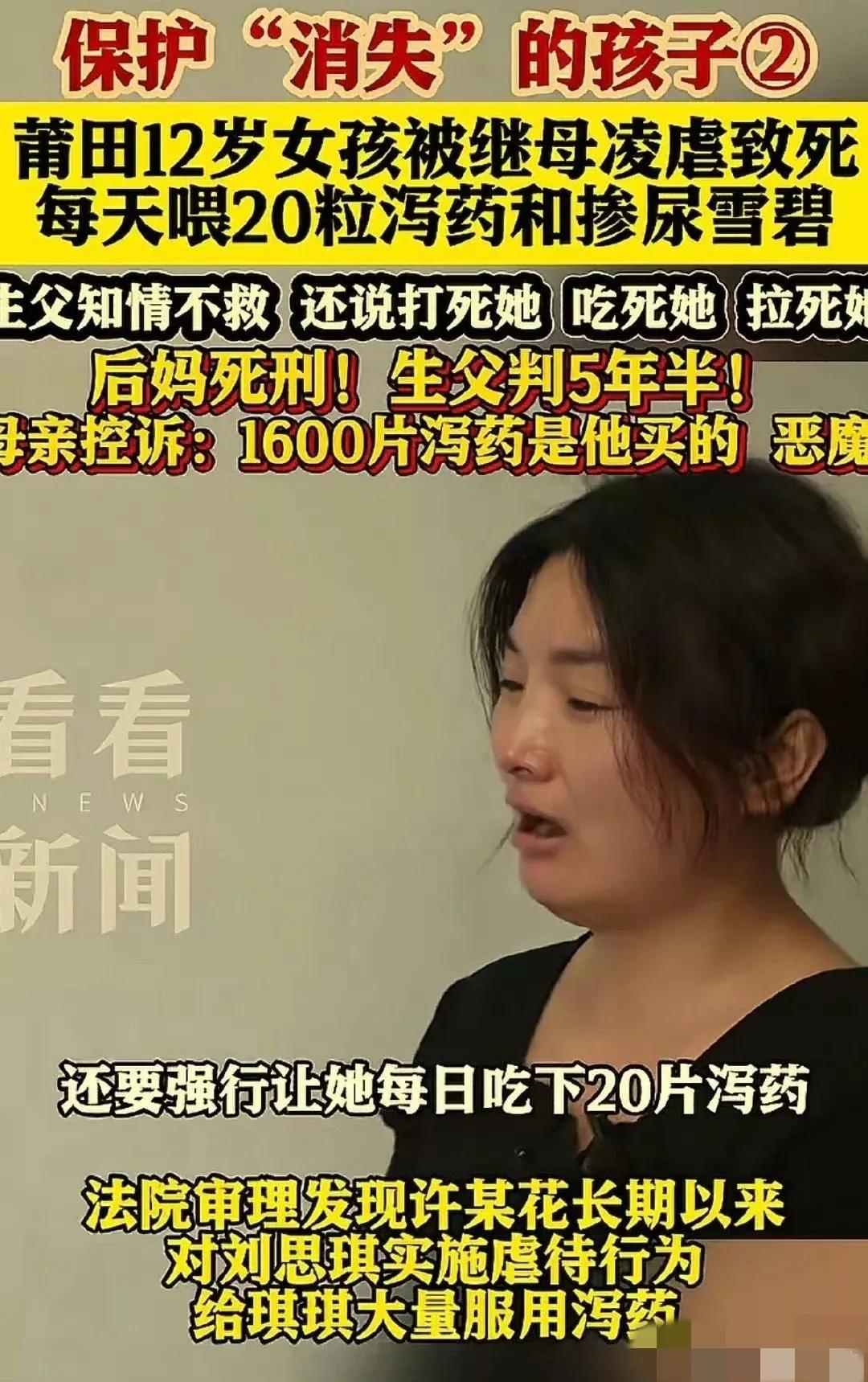 比黄梓澈还可怜！


莆田的12岁女孩琪琪，被继母关厕所里17天，买1600片泻