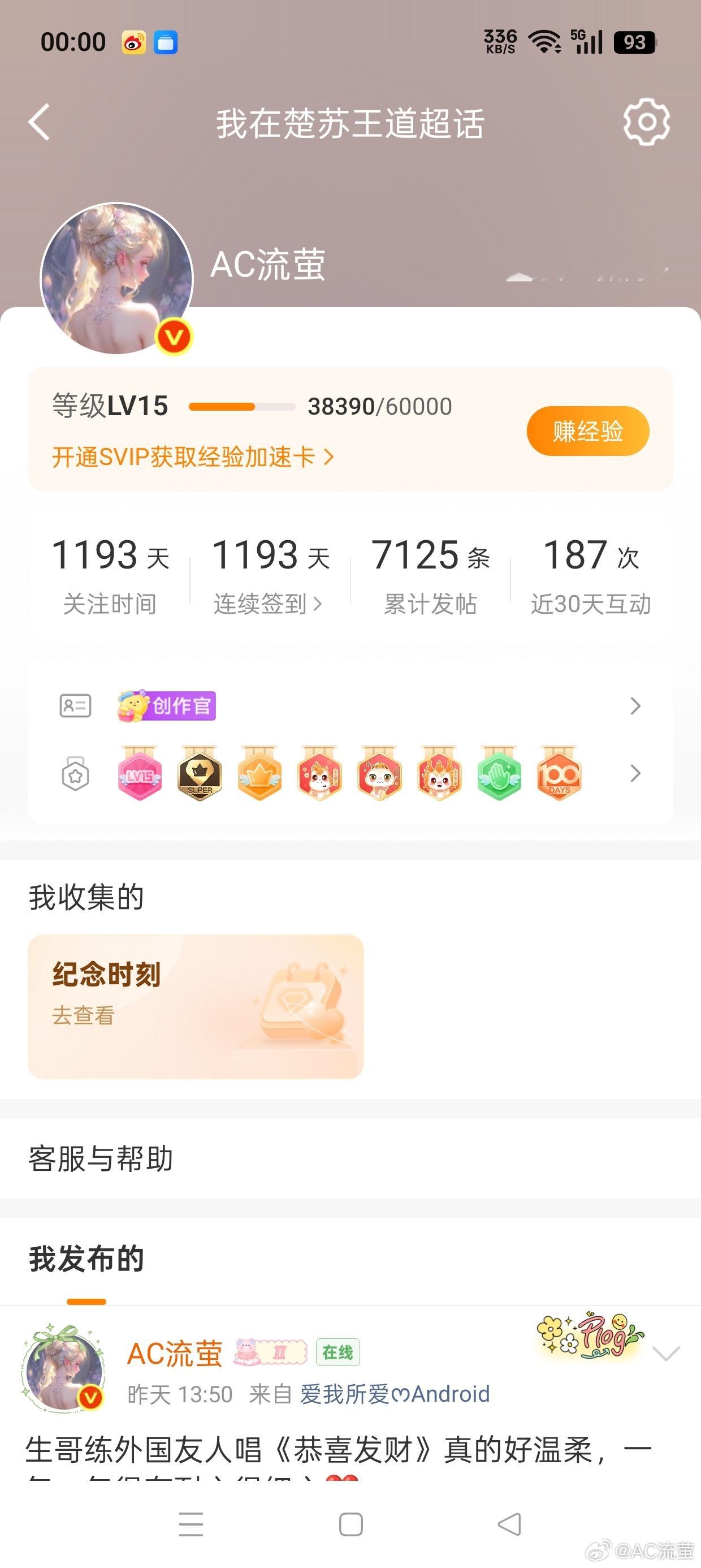 15级350天记录📝继续努力 ​​​