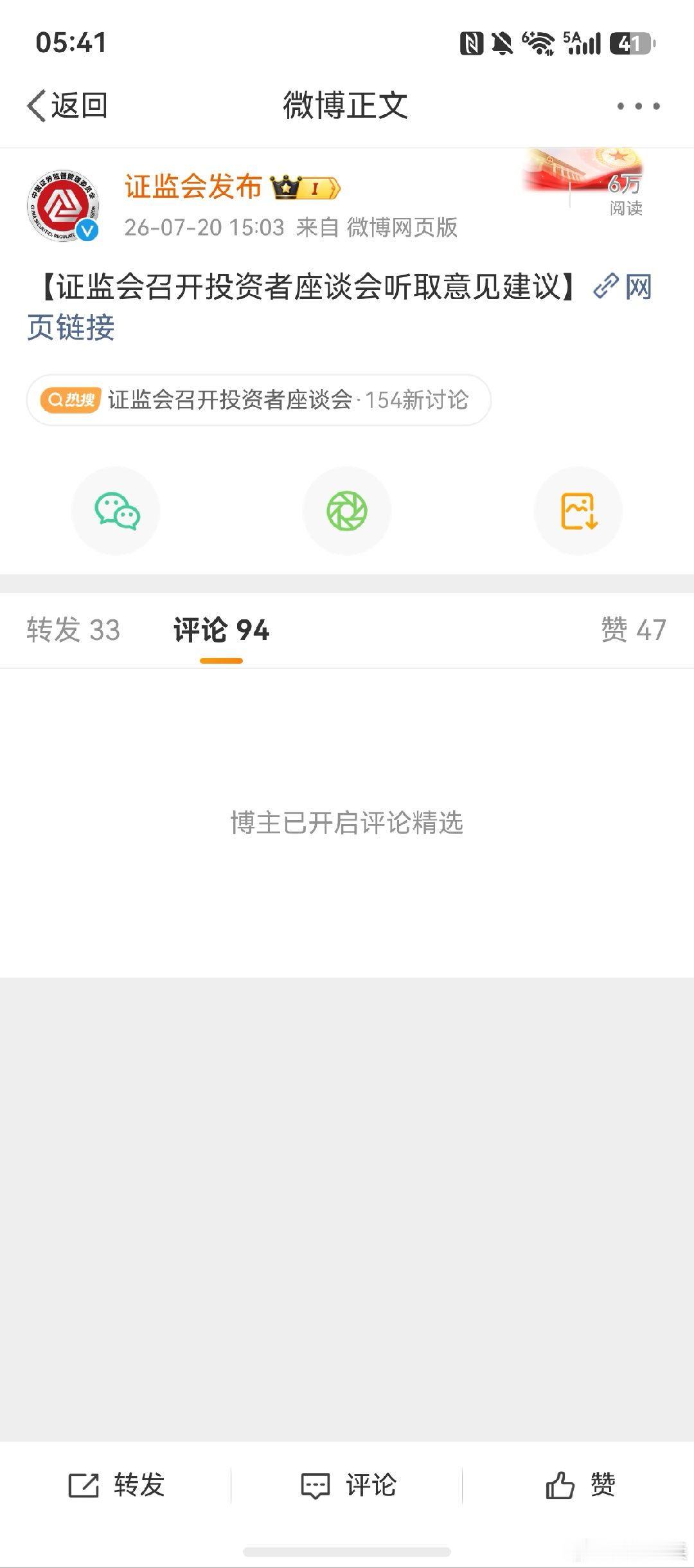 村里有钱还是买点水军吧，这100个评论一个都放不出开有点尴尬！ 