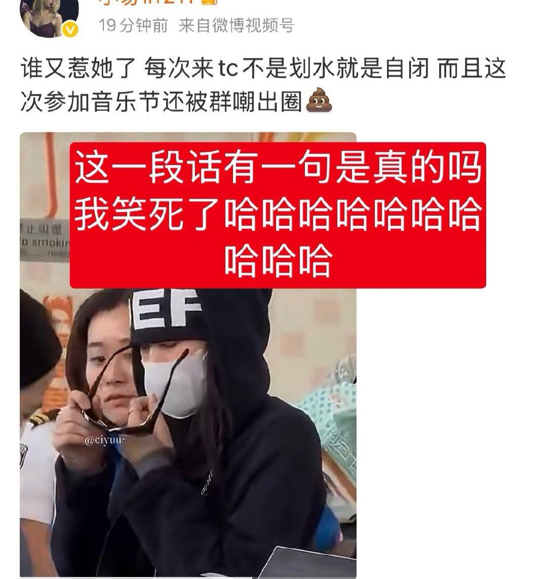 脚抠完了太闲了是嘛？秀的新剧在播，马上有mini专出了妮刚参加完香港的表演小五新