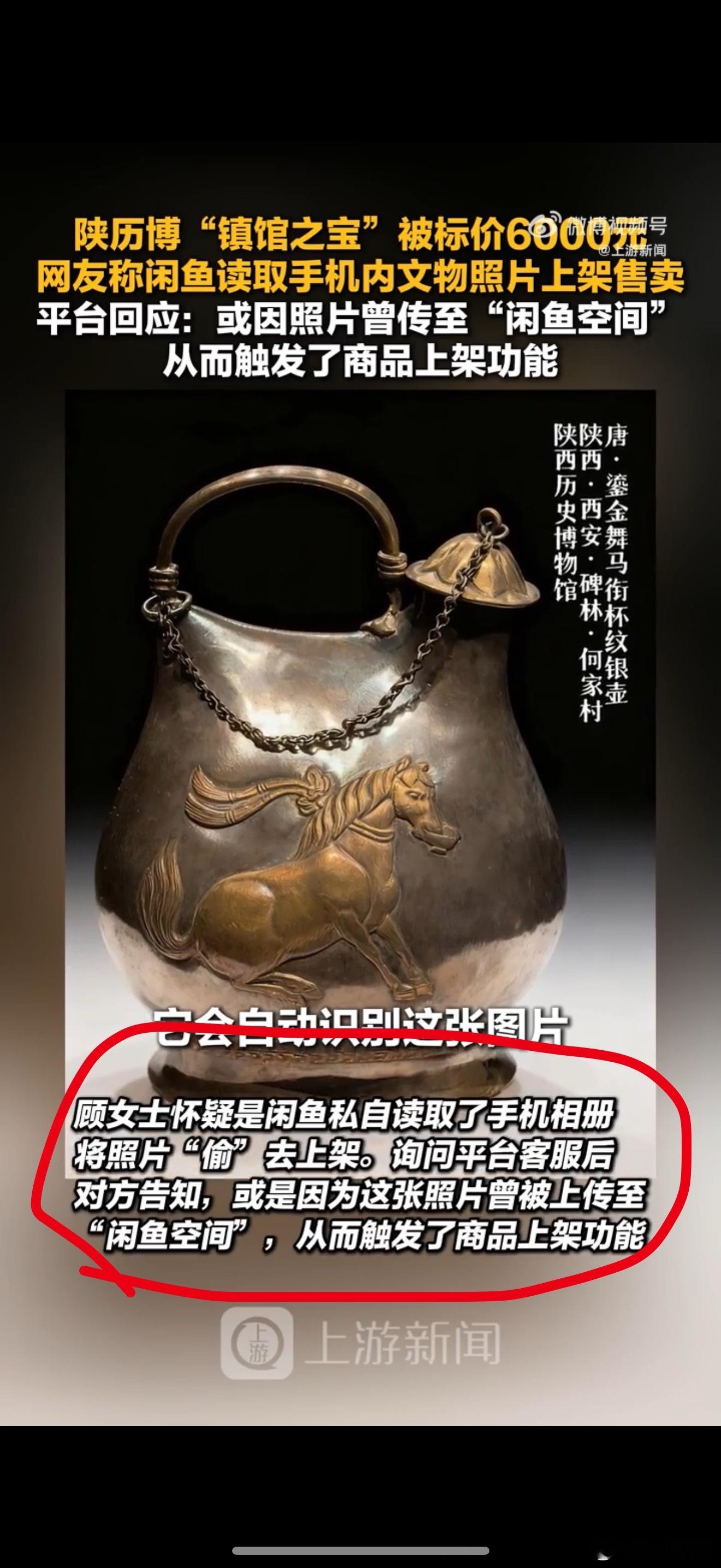 闲鱼道歉难怪会出现这种自动上架的问题…看了闲鱼AI辅助发布商品功能后，客服的解释