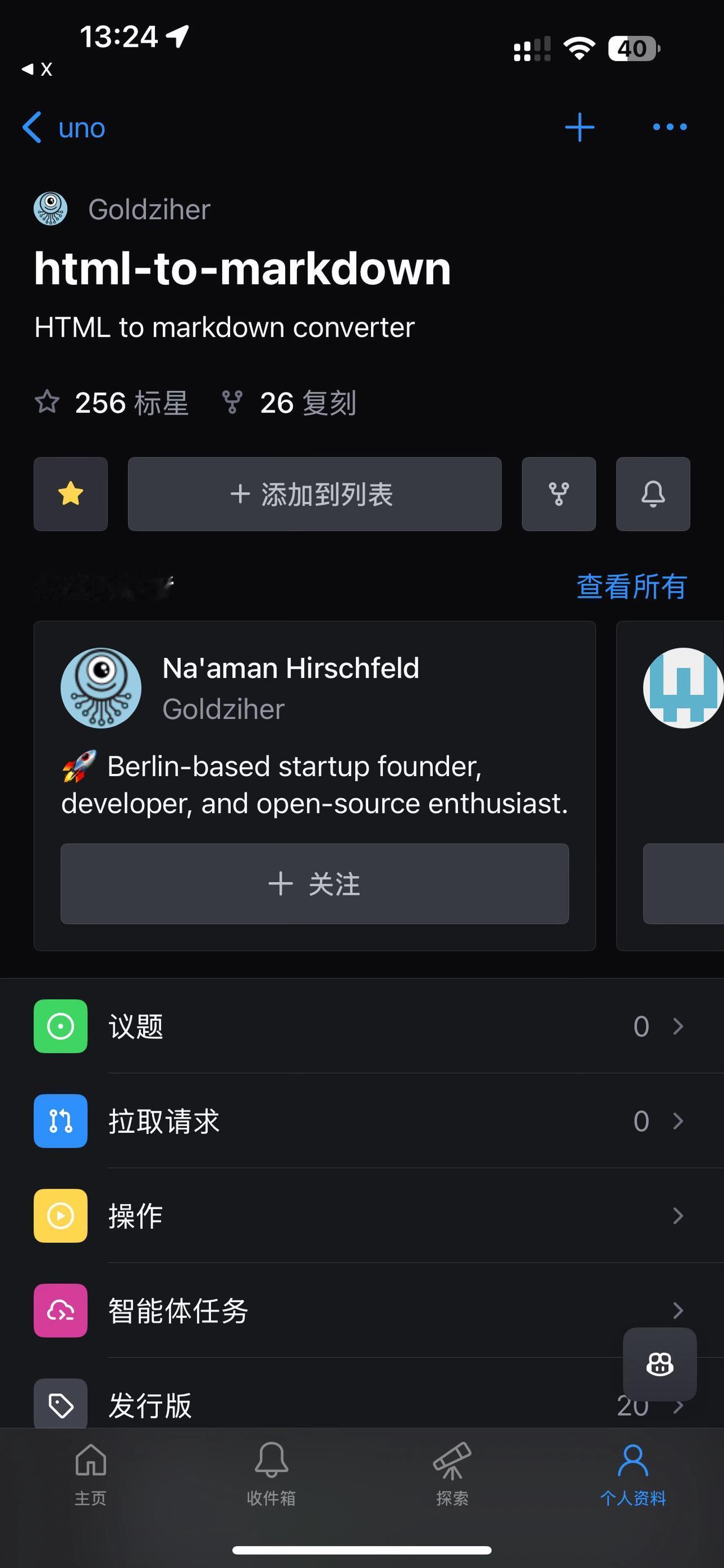 用于将HTML转换为Markdown的Python库，具有类型安全和完整的HTM