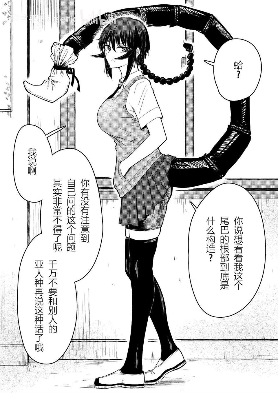 这种长蝎子尾巴的，asshole是否也和真蝎一样长在尾巴末端？ 