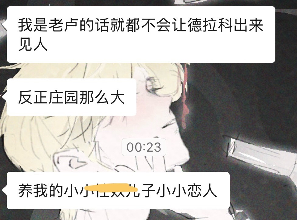 扔下一句臆想也不管有没有饭吃 