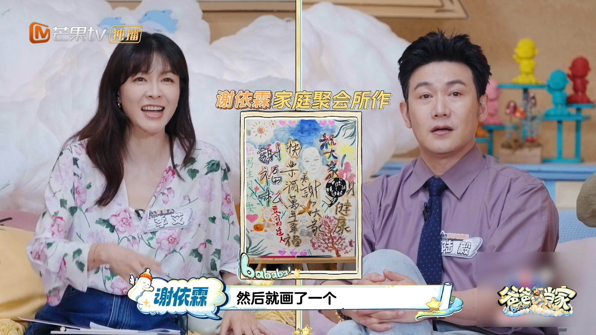 谢依霖每年组织四代同堂聚会爸爸当家5这期太好哭了爸爸当家 四代人凑一起多难啊，谢